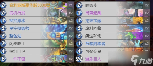 爐石傳說巨人賊卡組好玩嗎