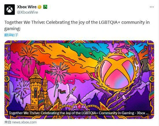 Xbox發文慶祝驕傲月 聲稱將製作更多包容性遊戲