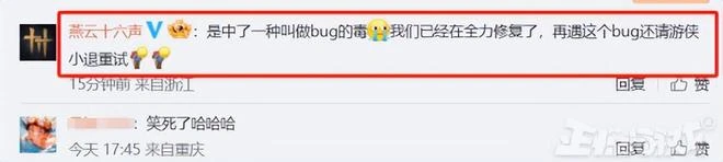 337萬人預約的網易新游建模崩了？官方：是BUG，在修了！