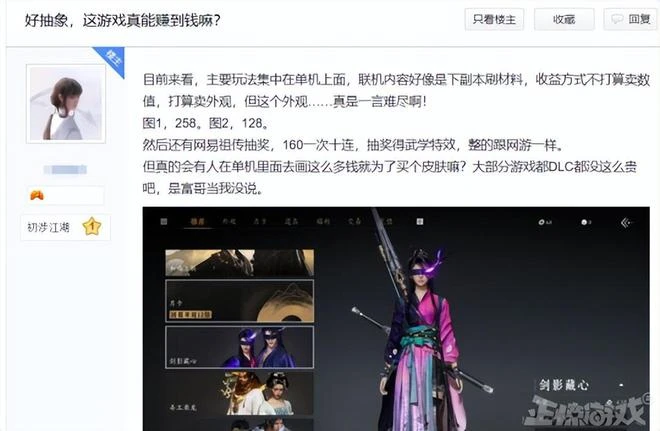 337萬人預約的網易新游建模崩了？官方：是BUG，在修了！