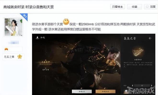 337萬人預約的網易新游建模崩了？官方：是BUG，在修了！