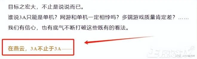 建模夢回十年前！網易《燕雲十六聲》測試剛開，官方就開始道歉