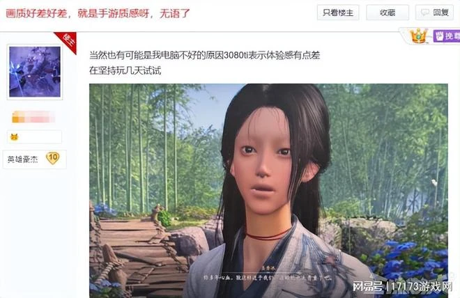 建模夢回十年前！網易《燕雲十六聲》測試剛開，官方就開始道歉