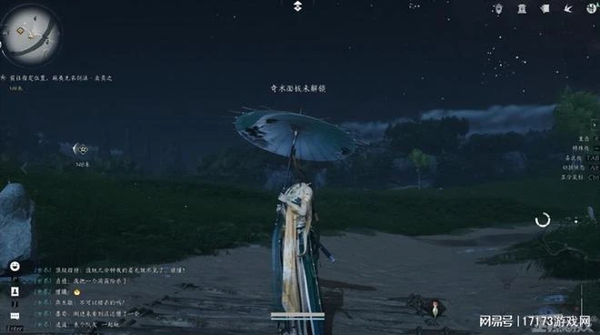 建模夢回十年前！網易《燕雲十六聲》測試剛開，官方就開始道歉