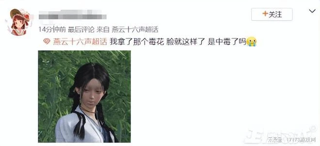 建模夢回十年前！網易《燕雲十六聲》測試剛開，官方就開始道歉