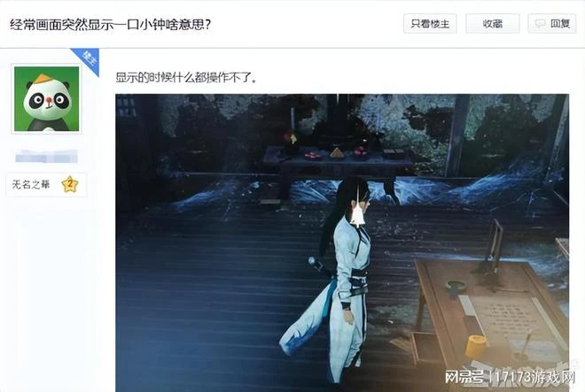 建模夢回十年前！網易《燕雲十六聲》測試剛開，官方就開始道歉