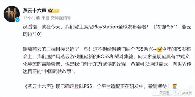 建模夢回十年前！網易《燕雲十六聲》測試剛開，官方就開始道歉