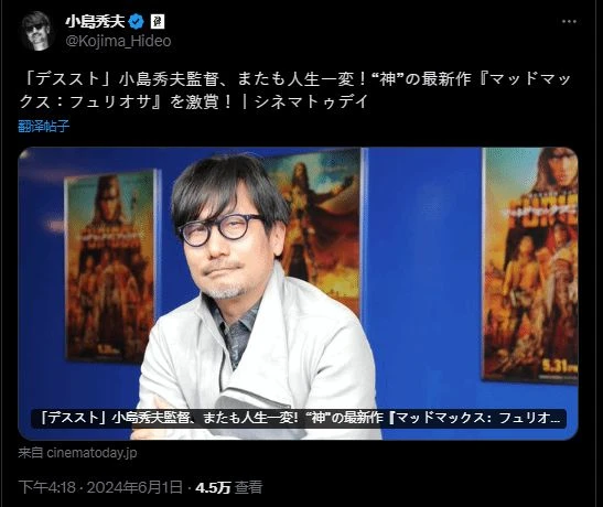 島哥哥專訪：沒有瘋狂的麥克斯 就沒有現在的小島秀夫