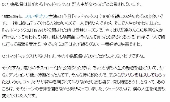 島哥哥專訪：沒有瘋狂的麥克斯 就沒有現在的小島秀夫