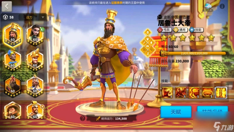 萬國覺醒聯盟怎麼去kvk