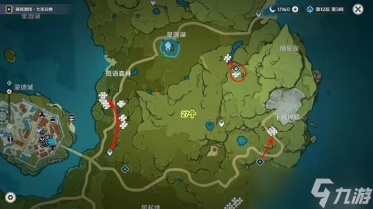 原神 V4.6攻略   蒙德—小燈草收集路線