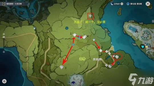 原神 V4.6攻略   蒙德—小燈草收集路線