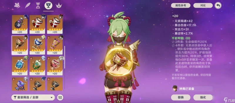 原神的雷元素角色怎麼選擇