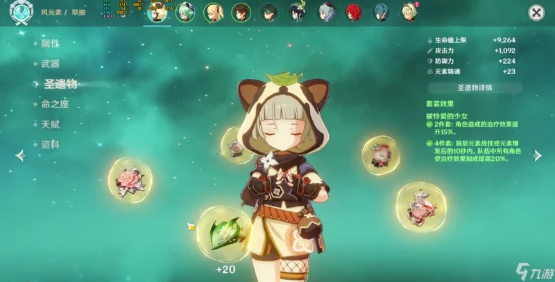 原神6命早柚怎麼用