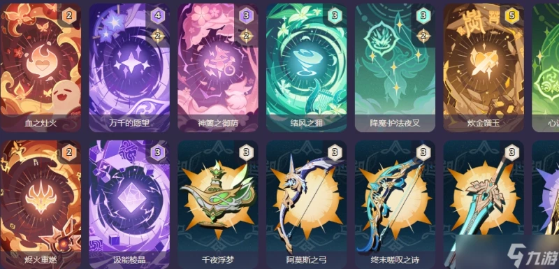 原神七聖召喚怎麼打