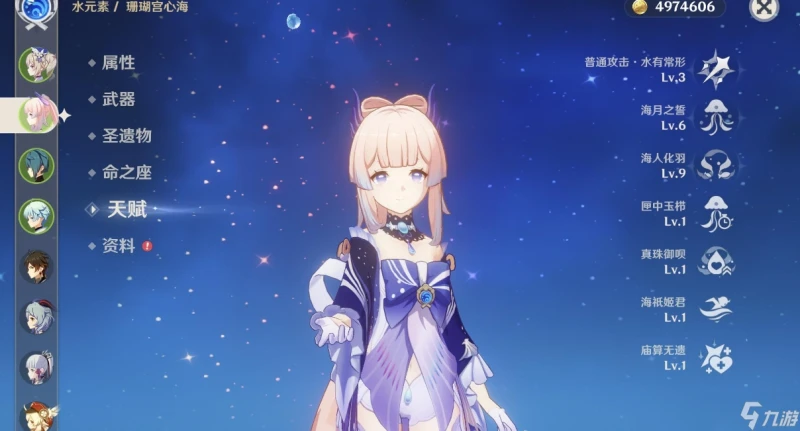 原神哪個奶媽最好