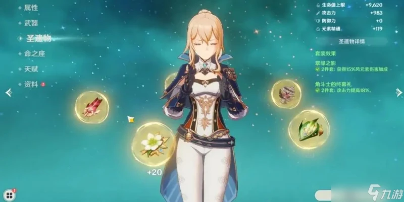 原神哪個奶媽最好