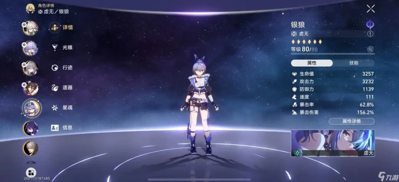 崩壞星穹鐵道銀狼主c陣容怎麼搭配