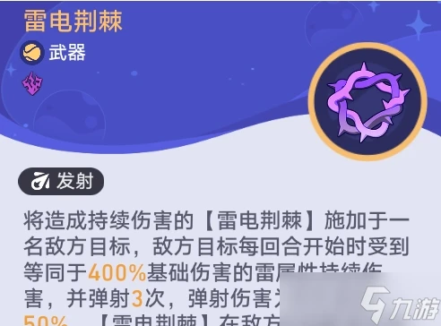 崩壞星穹鐵道銀河球棒俠傳說第2關通關攻略