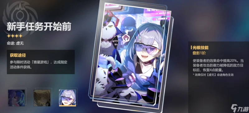 崩壞星穹鐵道銀狼主c陣容怎麼搭配