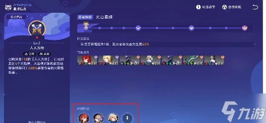 崩壞星穹鐵道銀河球棒俠傳說第1關通關攻略