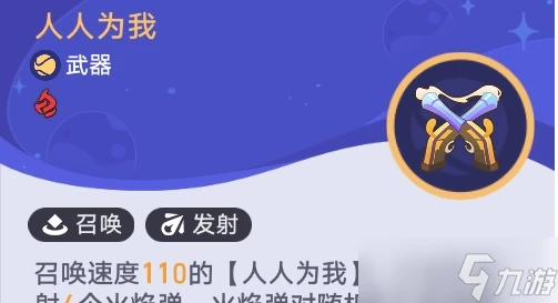 崩壞星穹鐵道銀河球棒俠傳說第1關通關攻略