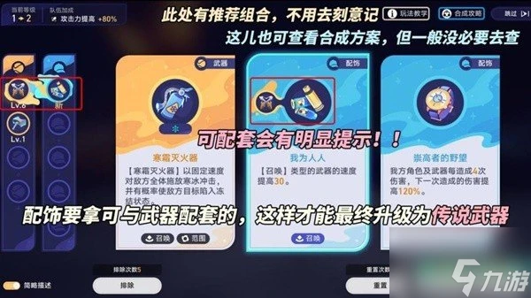 崩壞星穹鐵道銀河球棒俠活動怎麼玩 銀河球棒俠活動全關卡攻略