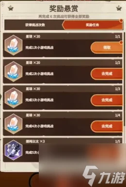 崩壞星穹鐵道酷得走火宇宙咻咻大挑戰玩法介紹