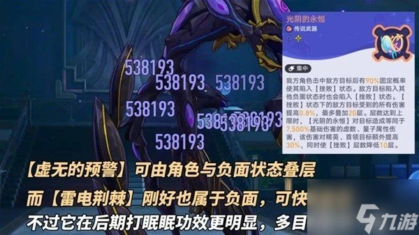 崩壞星穹鐵道銀河球棒俠活動怎麼玩 銀河球棒俠活動全關卡攻略