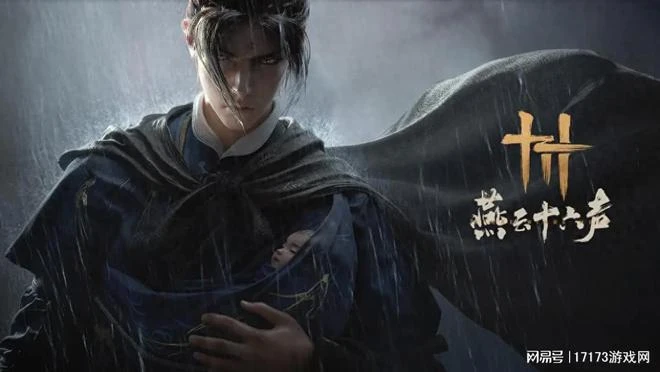 熱游情報：重磅新游扎堆定檔，網易押寶又一武俠開放世界顯真容