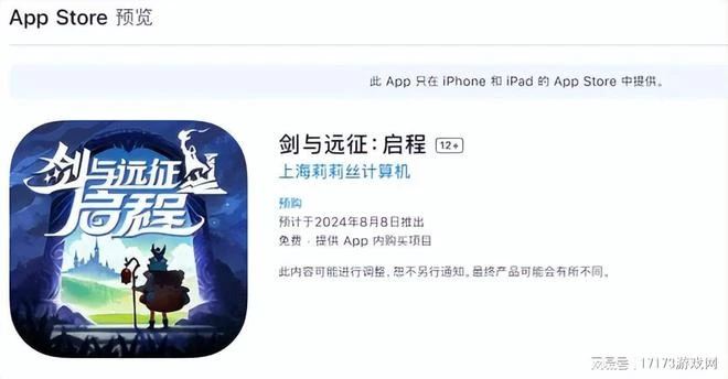 熱游情報：重磅新游扎堆定檔，網易押寶又一武俠開放世界顯真容