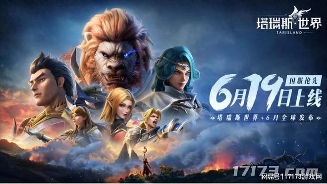 騰訊網易西山居紛紛拿出殺手鐧！6月PC端游新作推薦