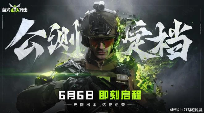 騰訊網易西山居紛紛拿出殺手鐧！6月PC端游新作推薦