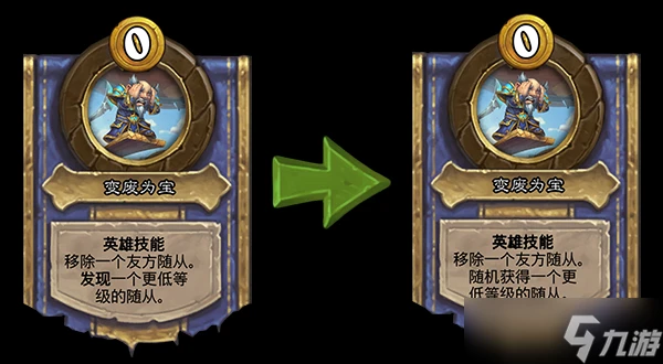 《爐石傳說》新隨從融合怪加入鉤牙船長削弱