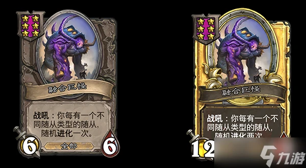 《爐石傳說》新隨從融合怪加入鉤牙船長削弱