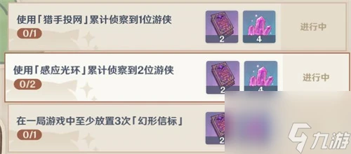 原神3.3風行迷蹤使用感應光環任務怎麼過 原神內容介紹