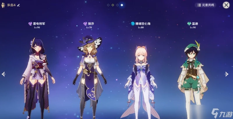 原神麗莎聖遺物武器怎麼選