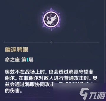 原神 V4.6攻略·角色攻略   斷罪之皇女菲謝爾全方位講解