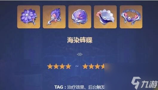 原神希格雯聖遺物詞條怎麼選 原神希格雯聖遺物搭配推薦