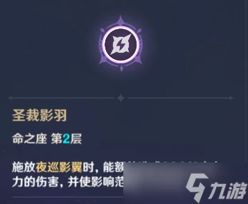 原神 V4.6攻略·角色攻略   斷罪之皇女菲謝爾全方位講解