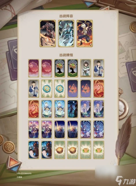 原神七聖召喚雙火劍鬼隊怎麼打 原神內容介紹