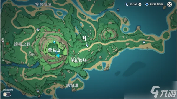 原神宇奈的委託攻略