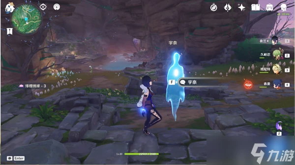 原神宇奈的委託攻略