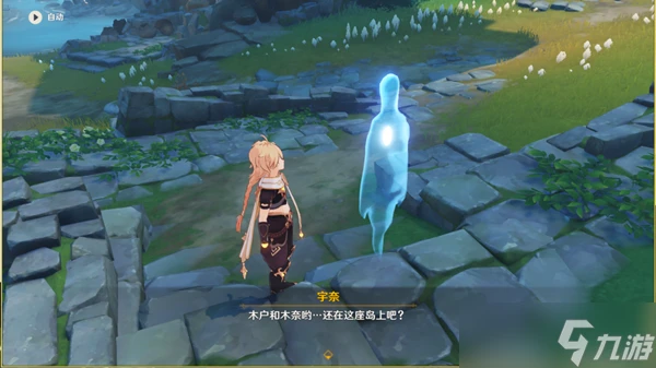 原神宇奈的委託攻略