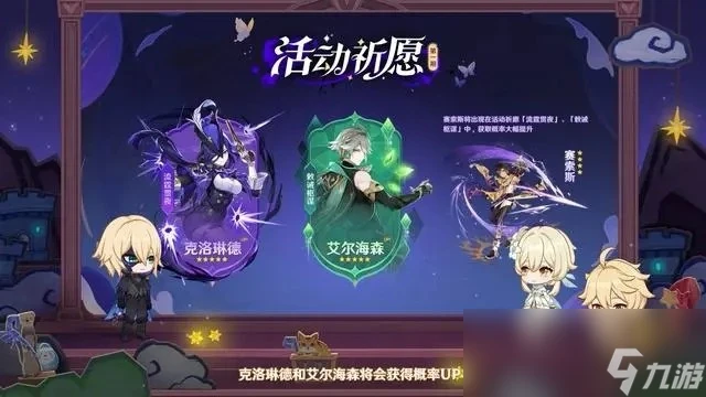 原神克洛琳德什麼時候出