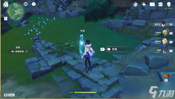 原神宇奈的委託攻略