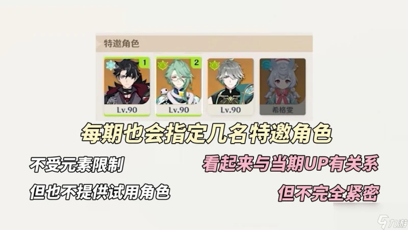 原神幻想真境劇詩活動玩法