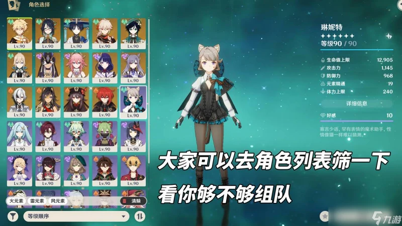 原神幻想真境劇詩活動玩法