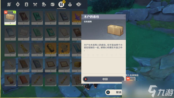 原神宇奈的委託攻略