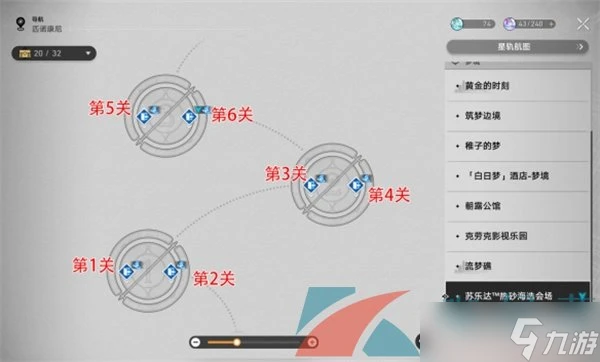 《崩壞星穹鐵道》速度加快血糖升高成就攻略